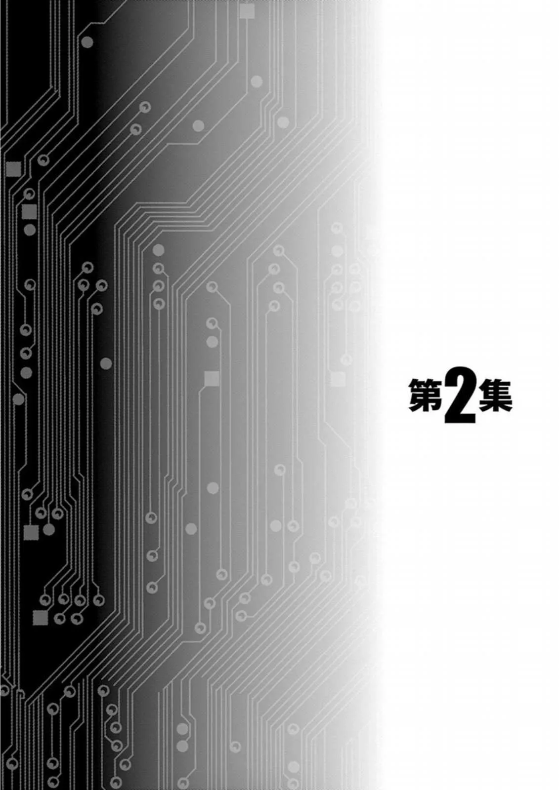 Read Hikari-Man chapter 6 image 3 on Lezhin