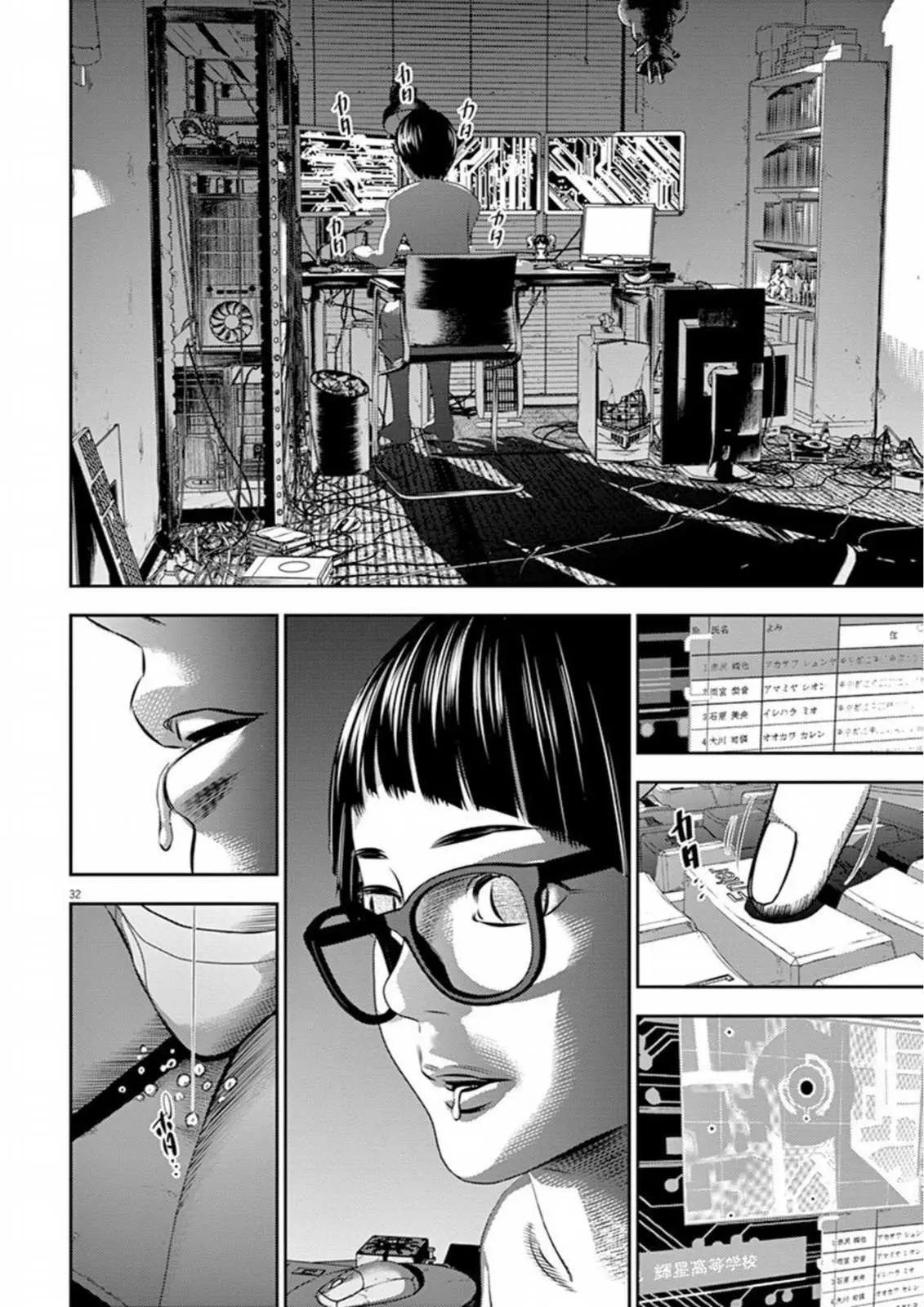 Read Hikari-Man chapter 6 image 35 on Lezhin
