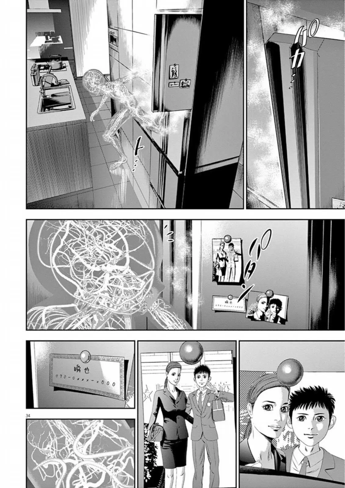 Read Hikari-Man chapter 6 image 37 on Lezhin