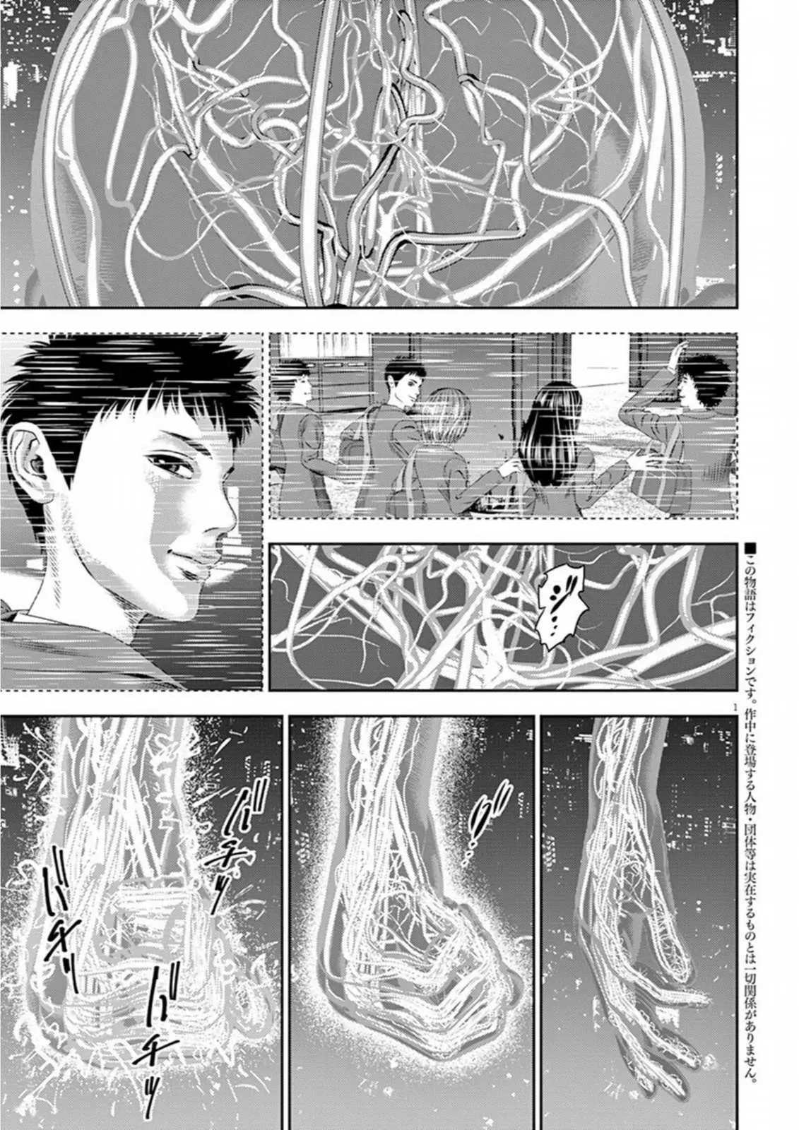 Read Hikari-Man chapter 6 image 4 on Lezhin