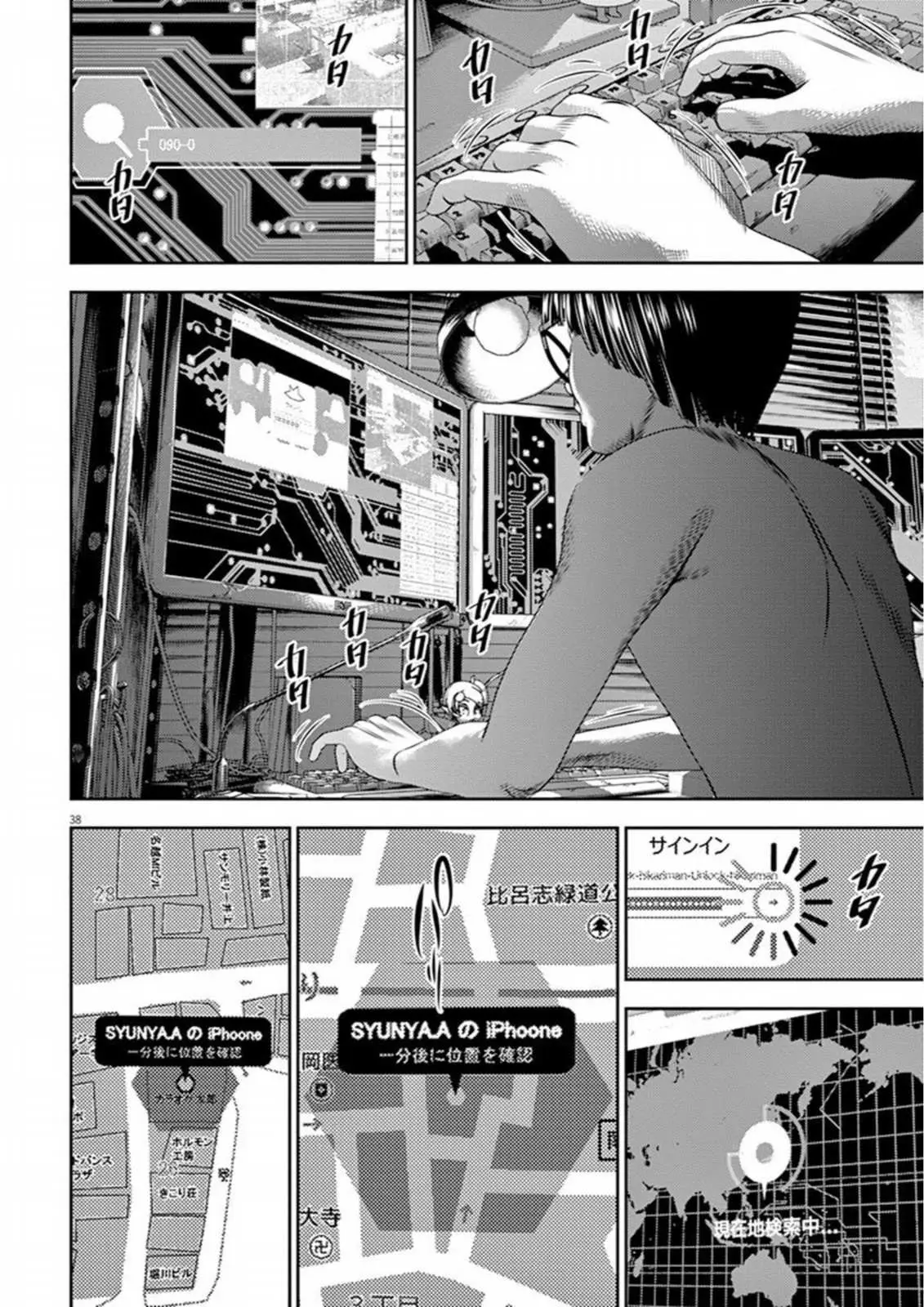 Read Hikari-Man chapter 6 image 41 on Lezhin