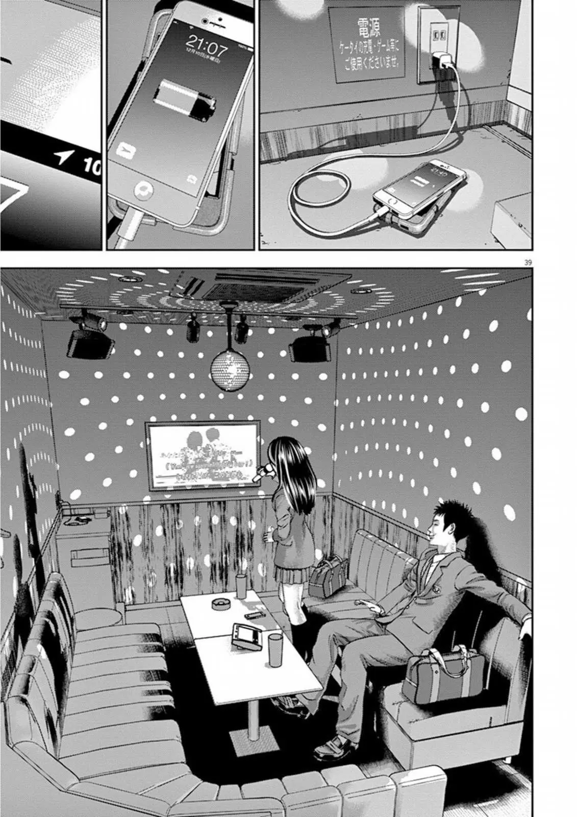 Read Hikari-Man chapter 6 image 42 on Lezhin