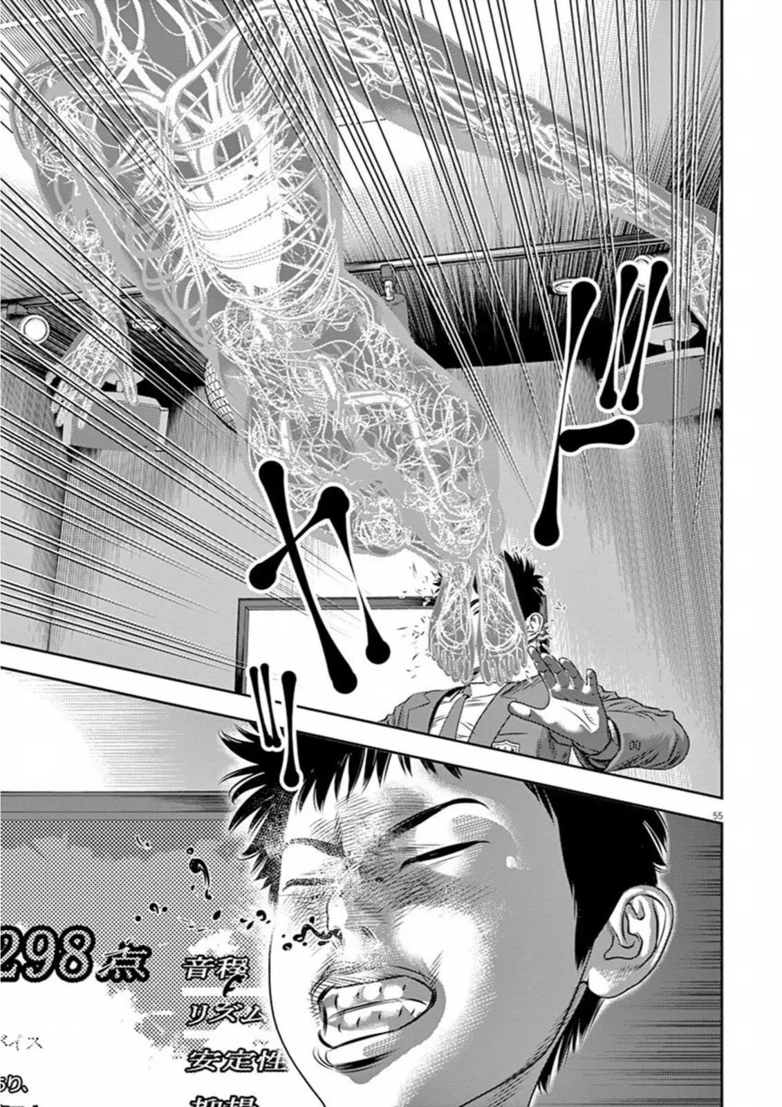 Read Hikari-Man chapter 7 image 10 on Lezhin