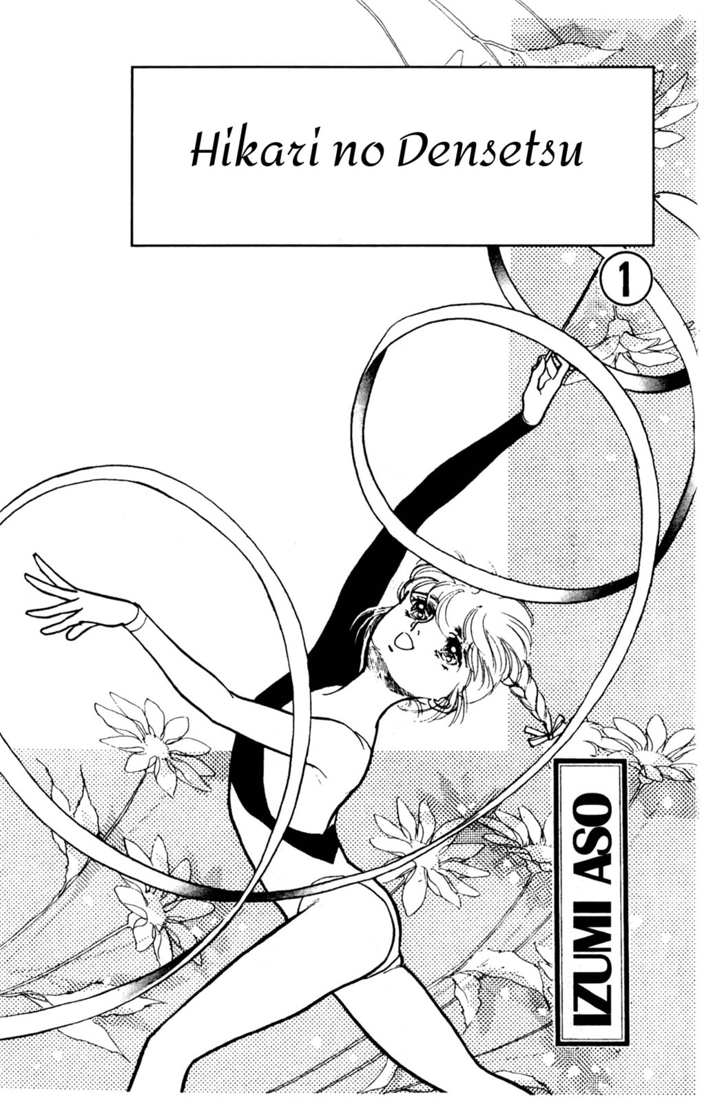 Hikari no Densetsu Chapter 1 page 3 - 