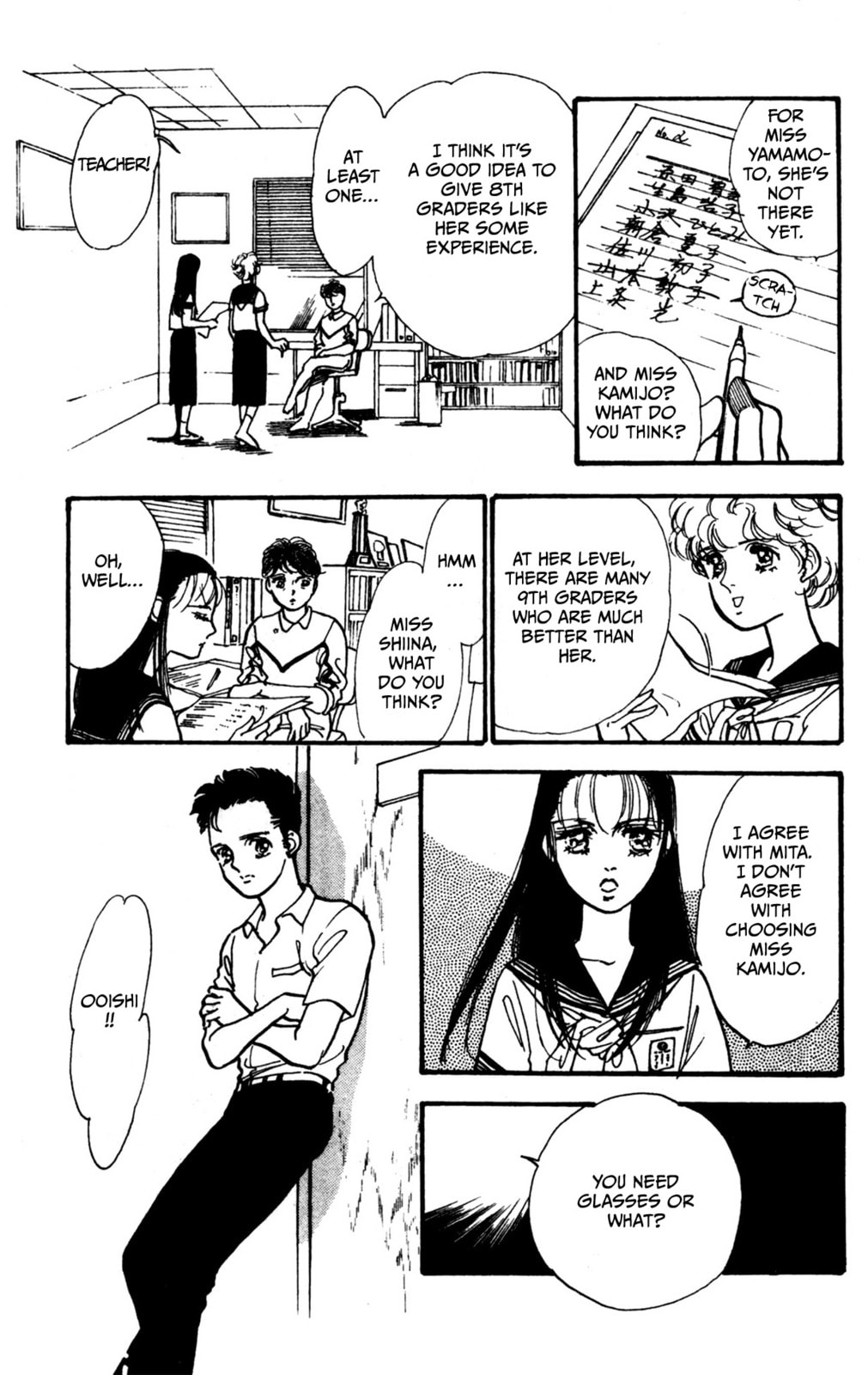 Hikari no Densetsu Chapter 1 page 31 - 