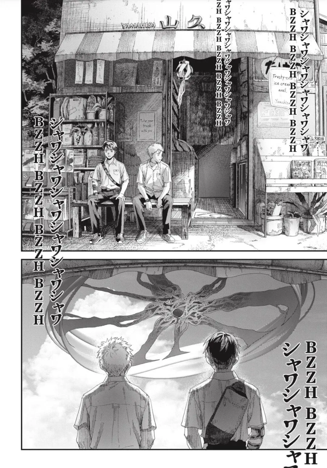 Hikaru ga Shinda Natsu Chapter 49.1 page 5 - 