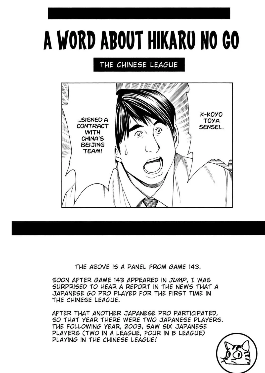 Read Hikaru no Go chapter 175 image 38 on Lezhin