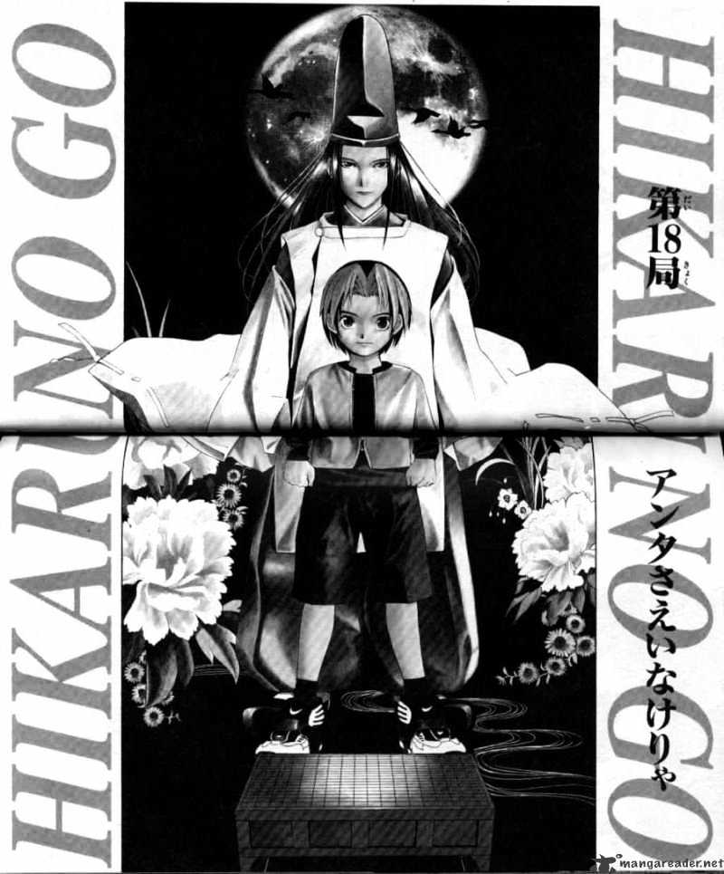 Read Hikaru no Go chapter 18 image 2 on Lezhin