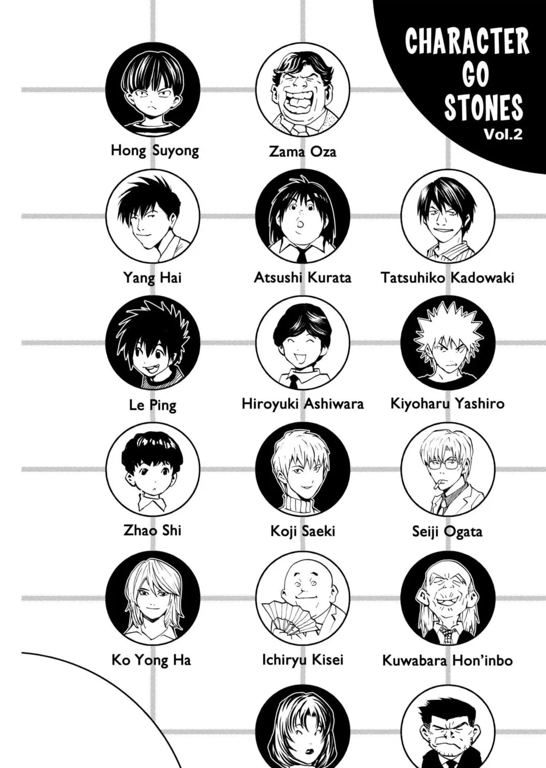 Read Hikaru no Go chapter 182 image 42 on Lezhin