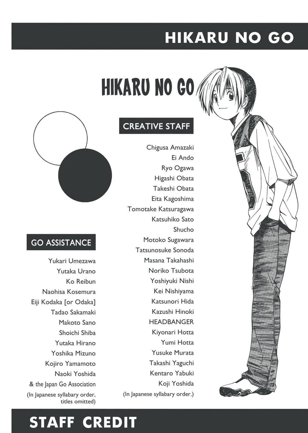 Read Hikaru no Go chapter 189.2 image 52 on Lezhin