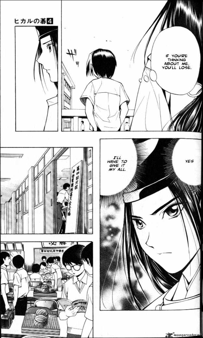 Read Hikaru no Go chapter 26 image 16 on Lezhin