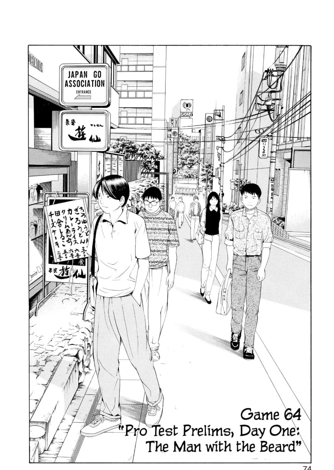 Hikaru no Go Chapter 64 page 3 - 