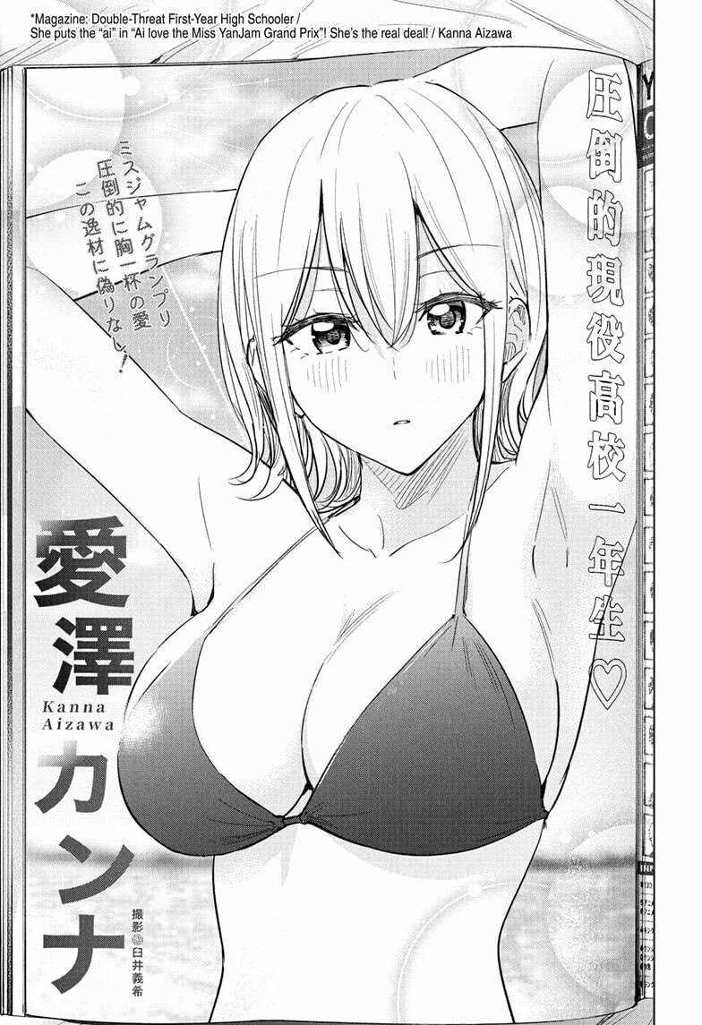Read Hima-Ten! chapter 69 image 2 on Lezhin