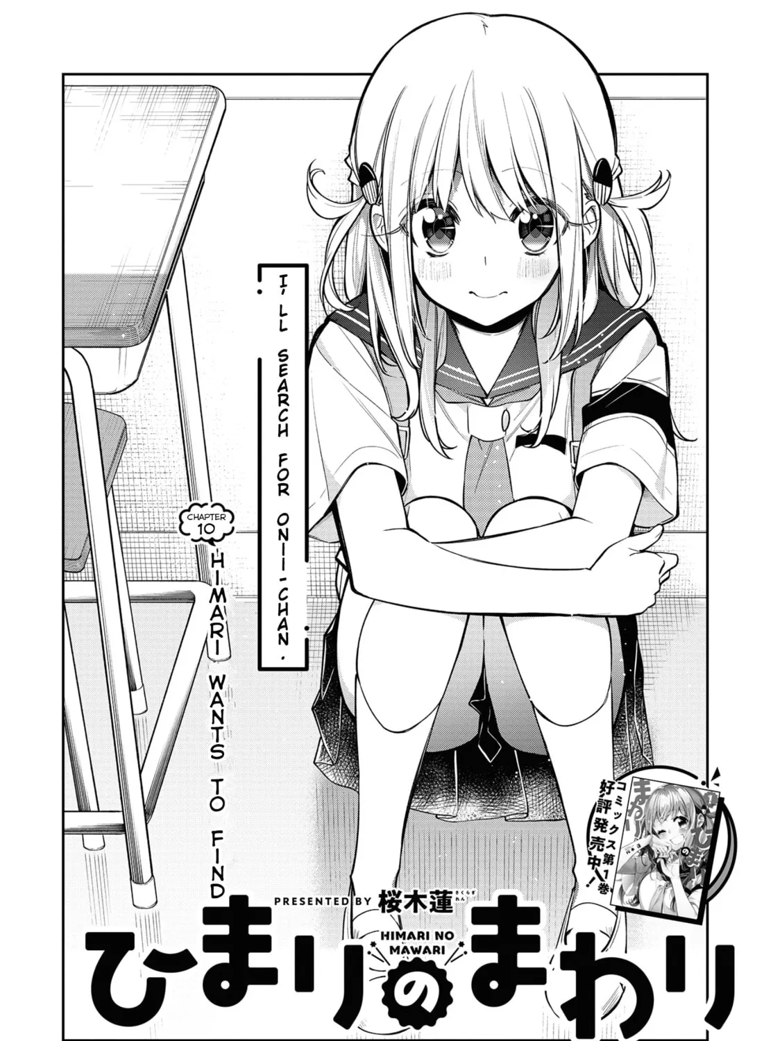 Read Himari no Mawari chapter 10 image 2 on Lezhin