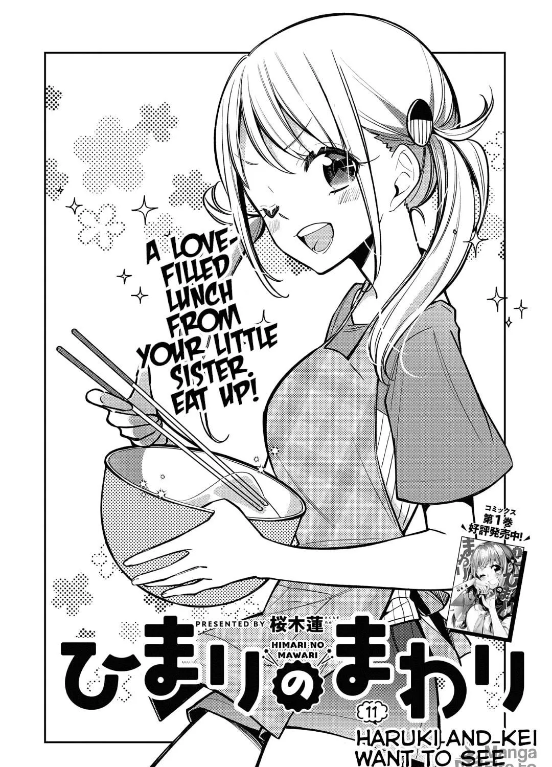 Read Himari no Mawari chapter 11 image 3 on Lezhin