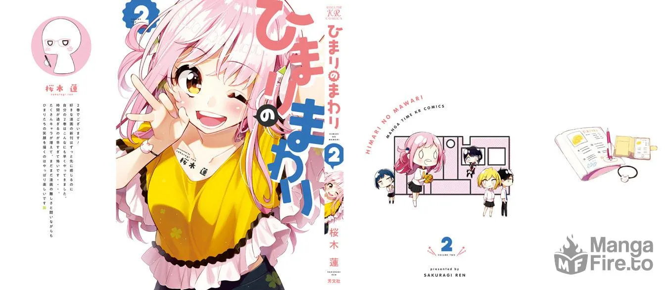 Read Himari no Mawari chapter 13.5 image 22 on Lezhin