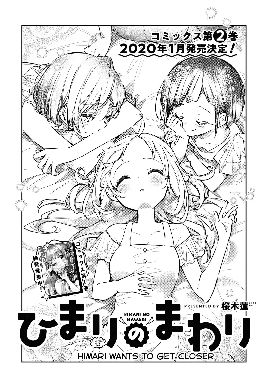 Read Himari no Mawari chapter 13 image 2 on Lezhin