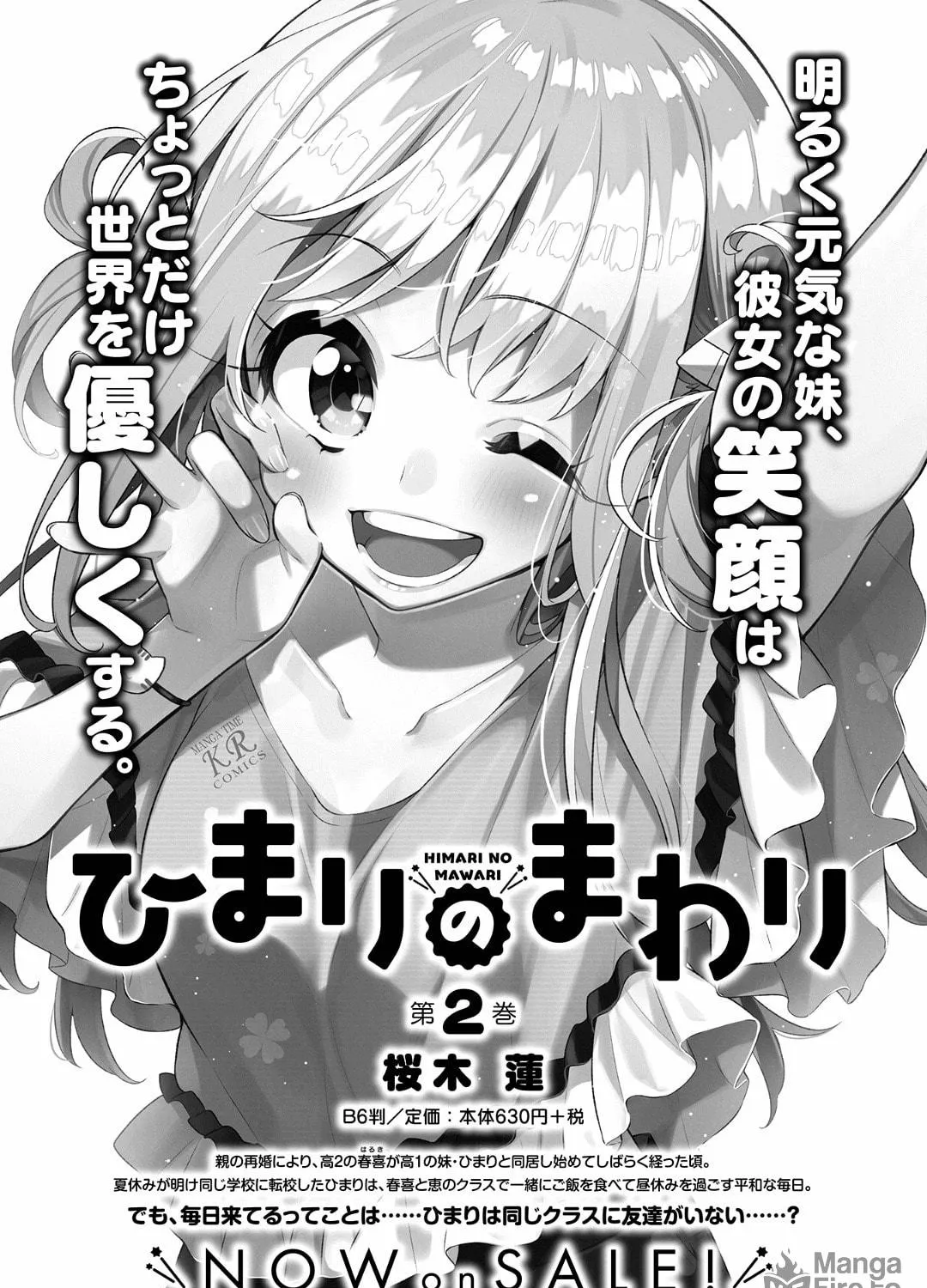 Read Himari no Mawari chapter 16 image 40 on Lezhin