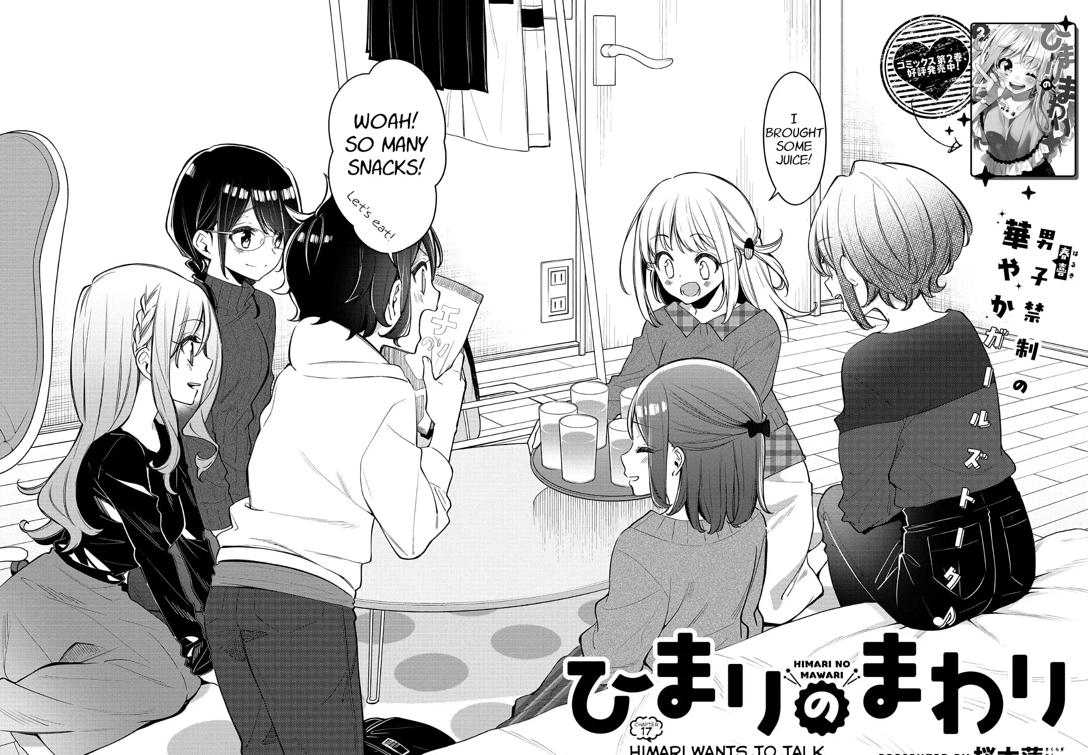 Read Himari no Mawari chapter 17 image 2 on Lezhin