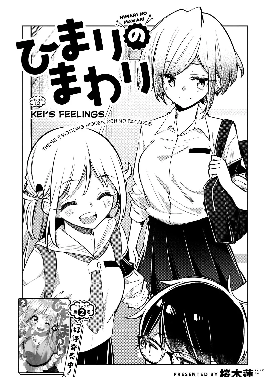 Read Himari no Mawari chapter 18 image 2 on Lezhin