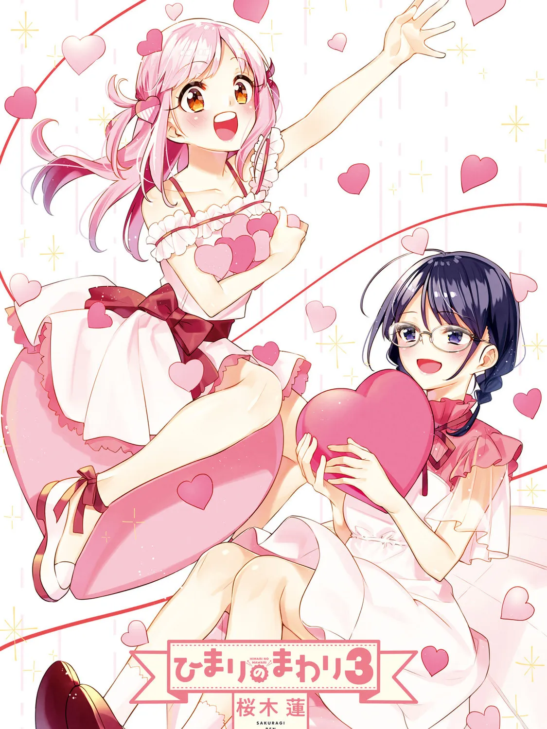 Read Himari no Mawari chapter 20.5 image 2 on Lezhin