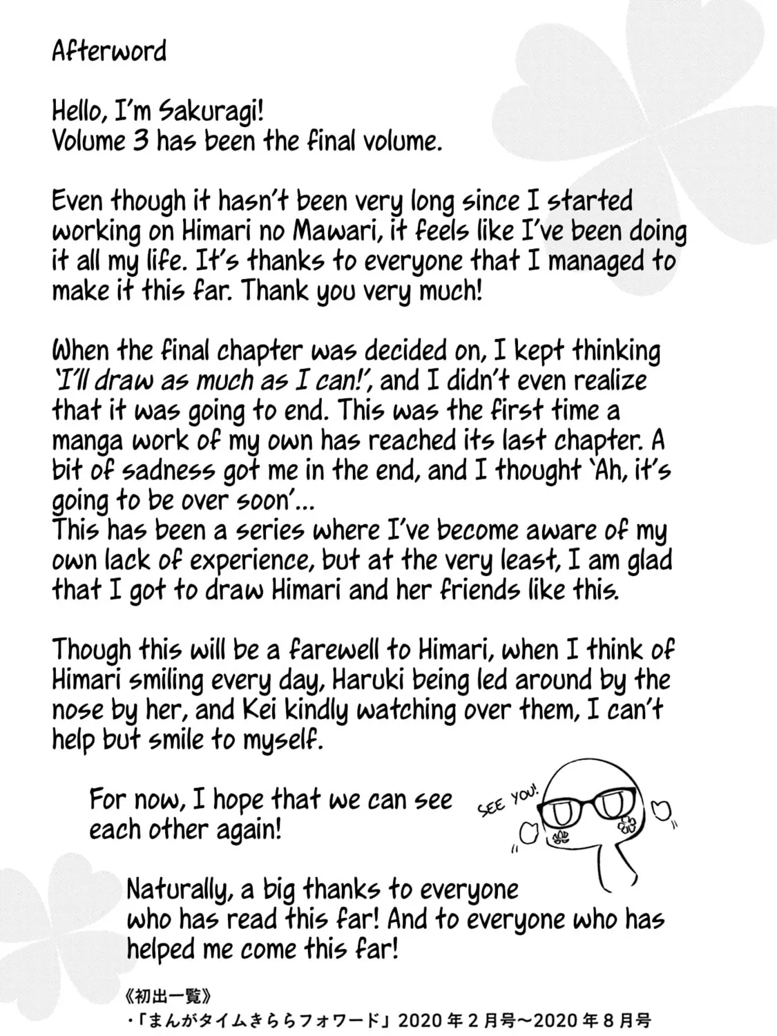 Read Himari no Mawari chapter 20.5 image 20 on Lezhin