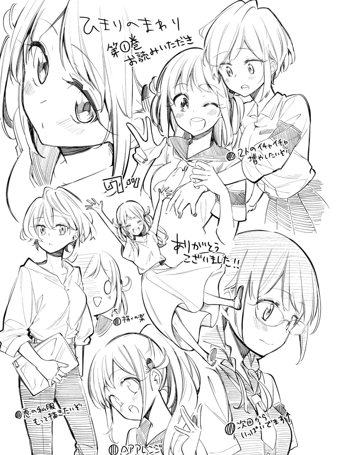 Read Himari no Mawari chapter 6 image 50 on Lezhin