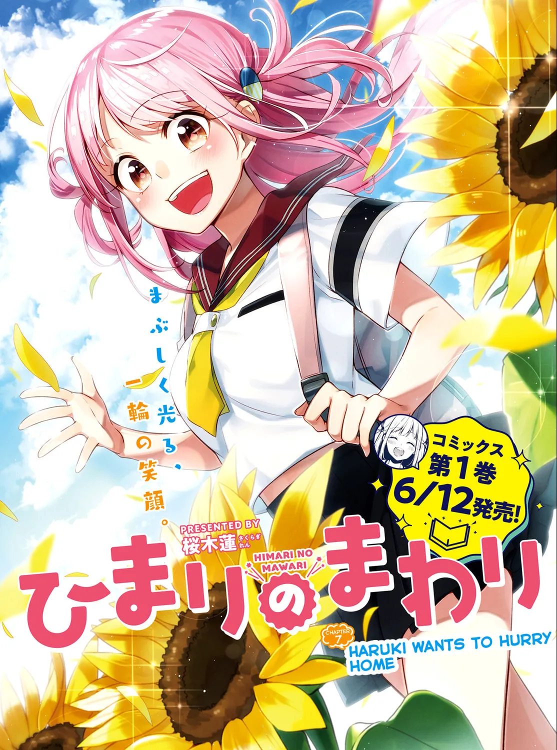 Read Himari no Mawari chapter 7 image 2 on Lezhin