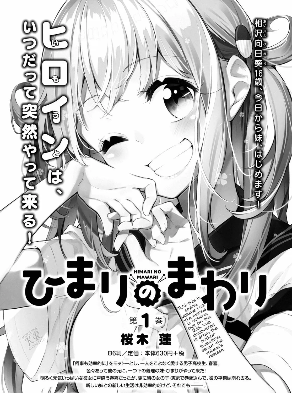 Read Himari no Mawari chapter 7 image 48 on Lezhin
