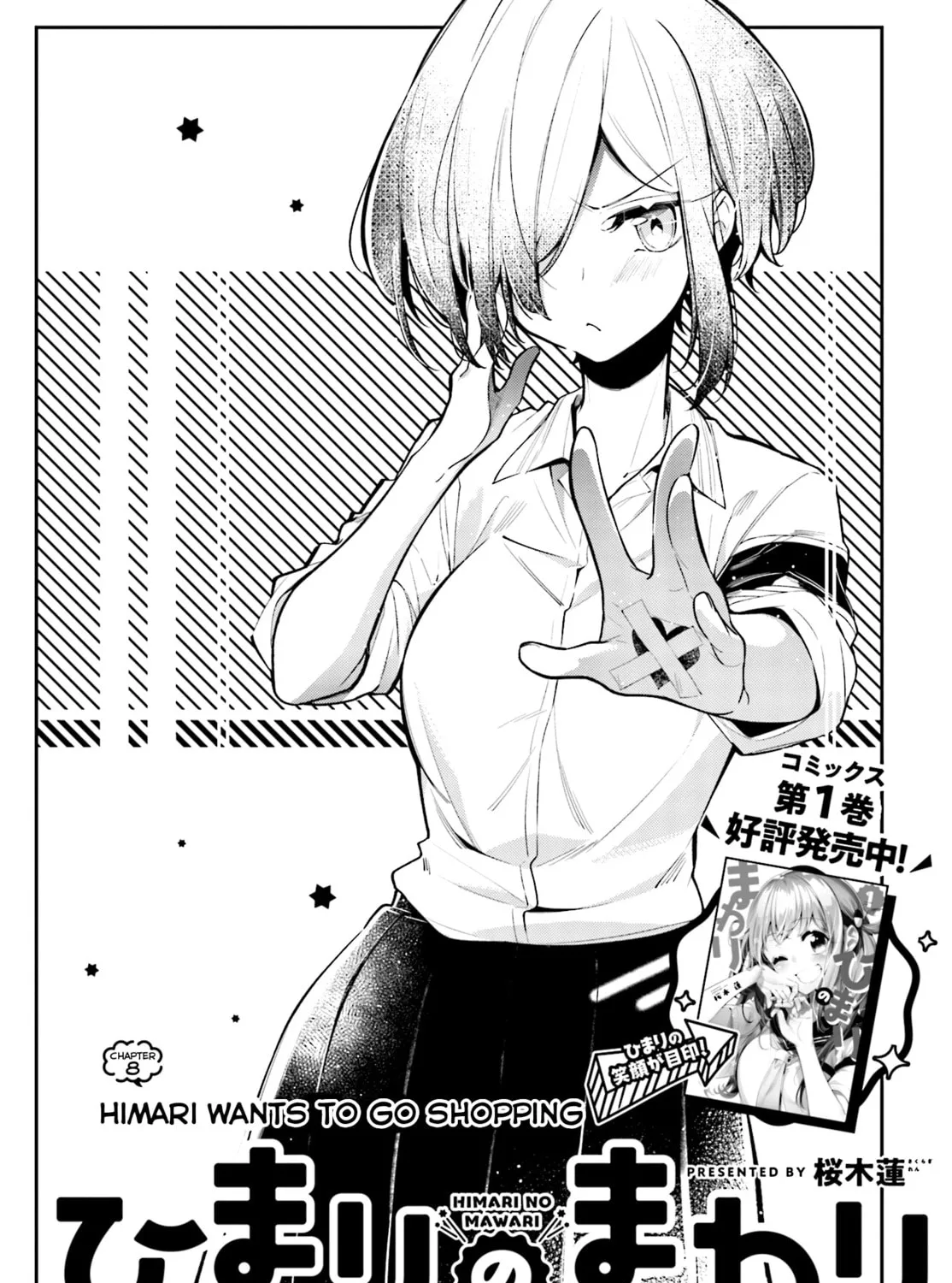 Read Himari no Mawari chapter 8 image 2 on Lezhin