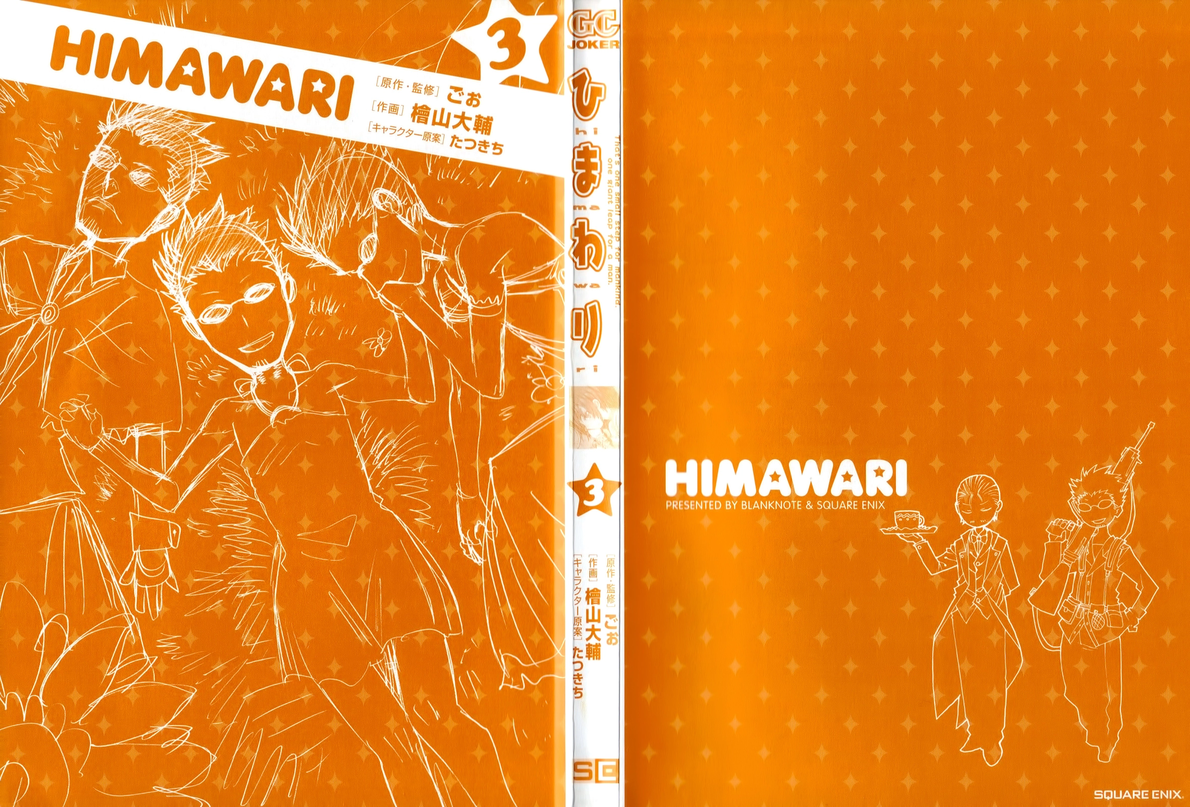 Himawari Chapter 10 page 2 - 