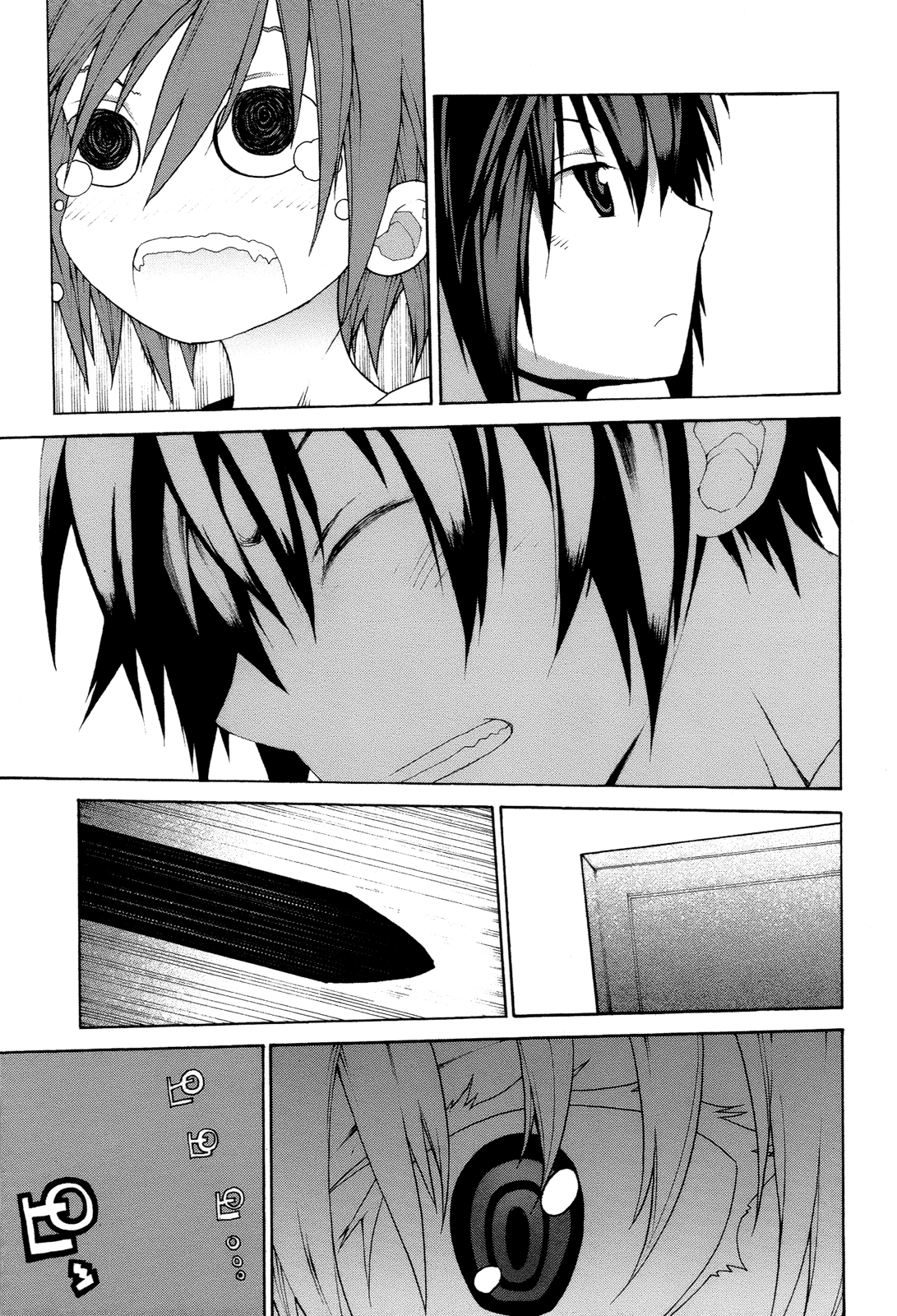 Himawari Chapter 12 page 33 - 