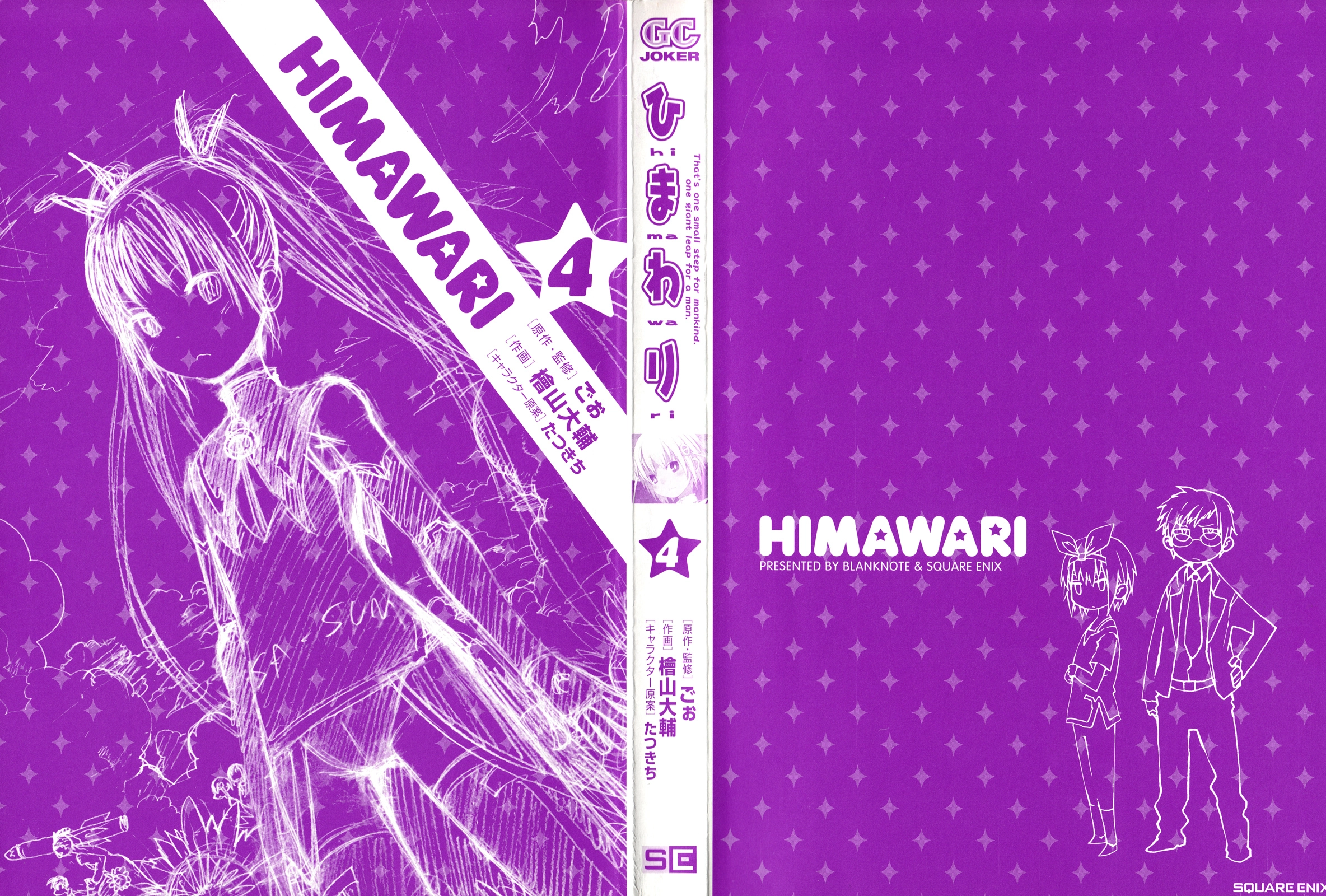 Himawari Chapter 16 page 2 - 