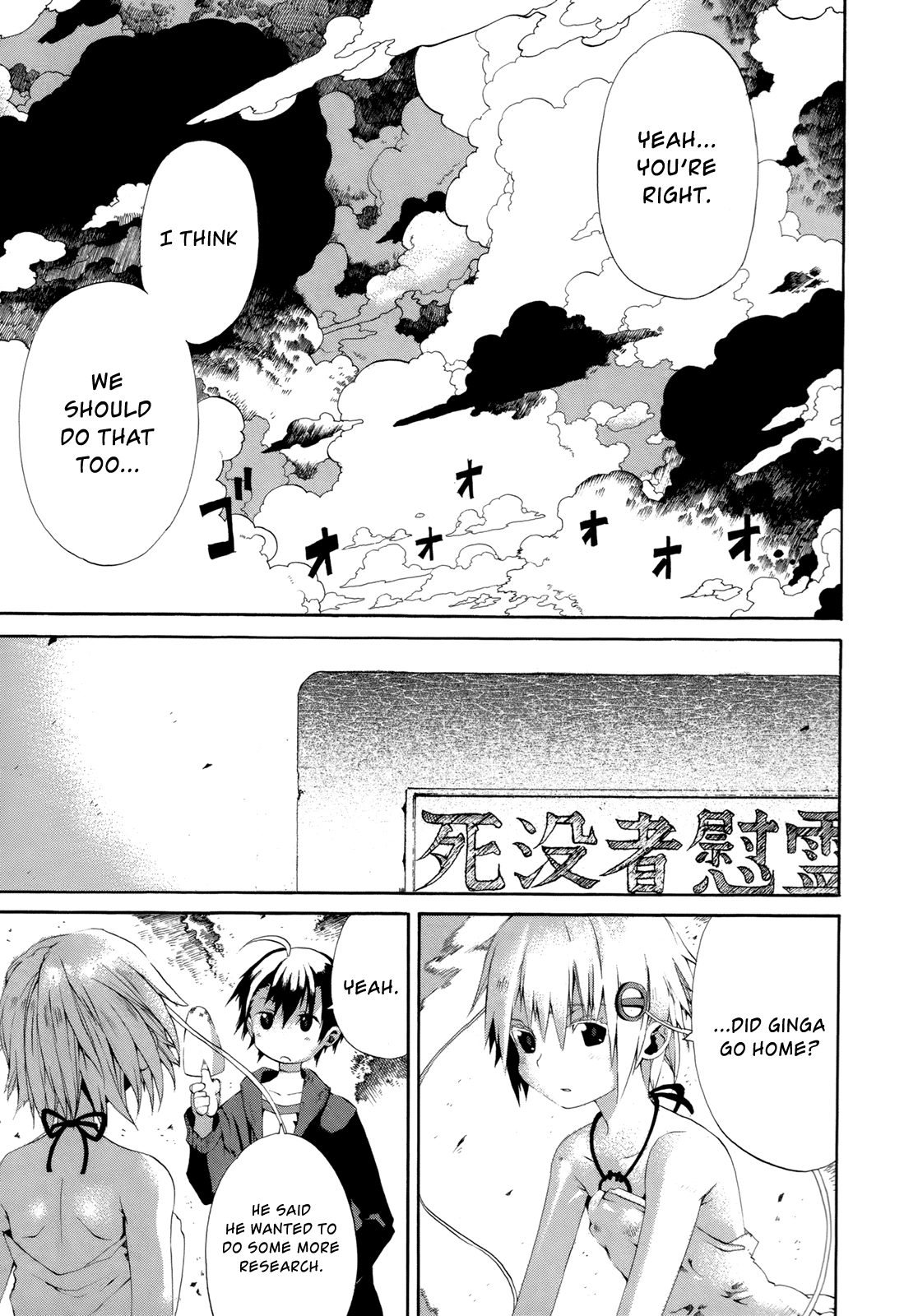 Himawari Chapter 16 page 25 - 