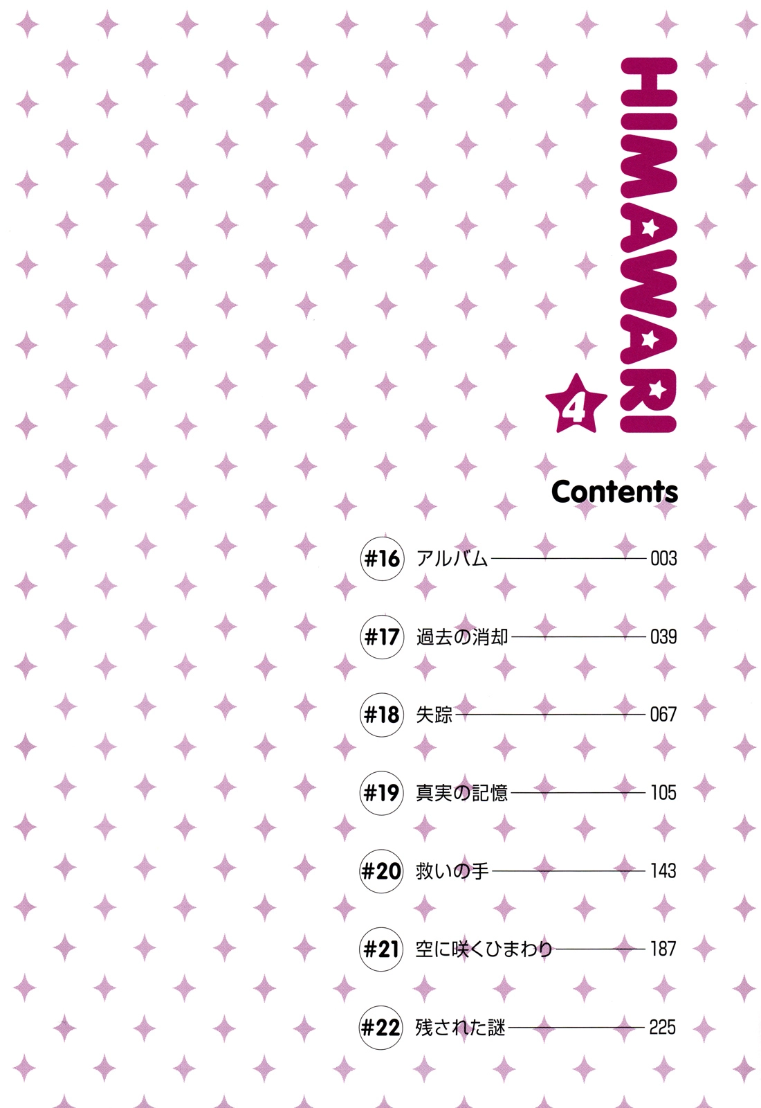 Himawari Chapter 16 page 4 - 
