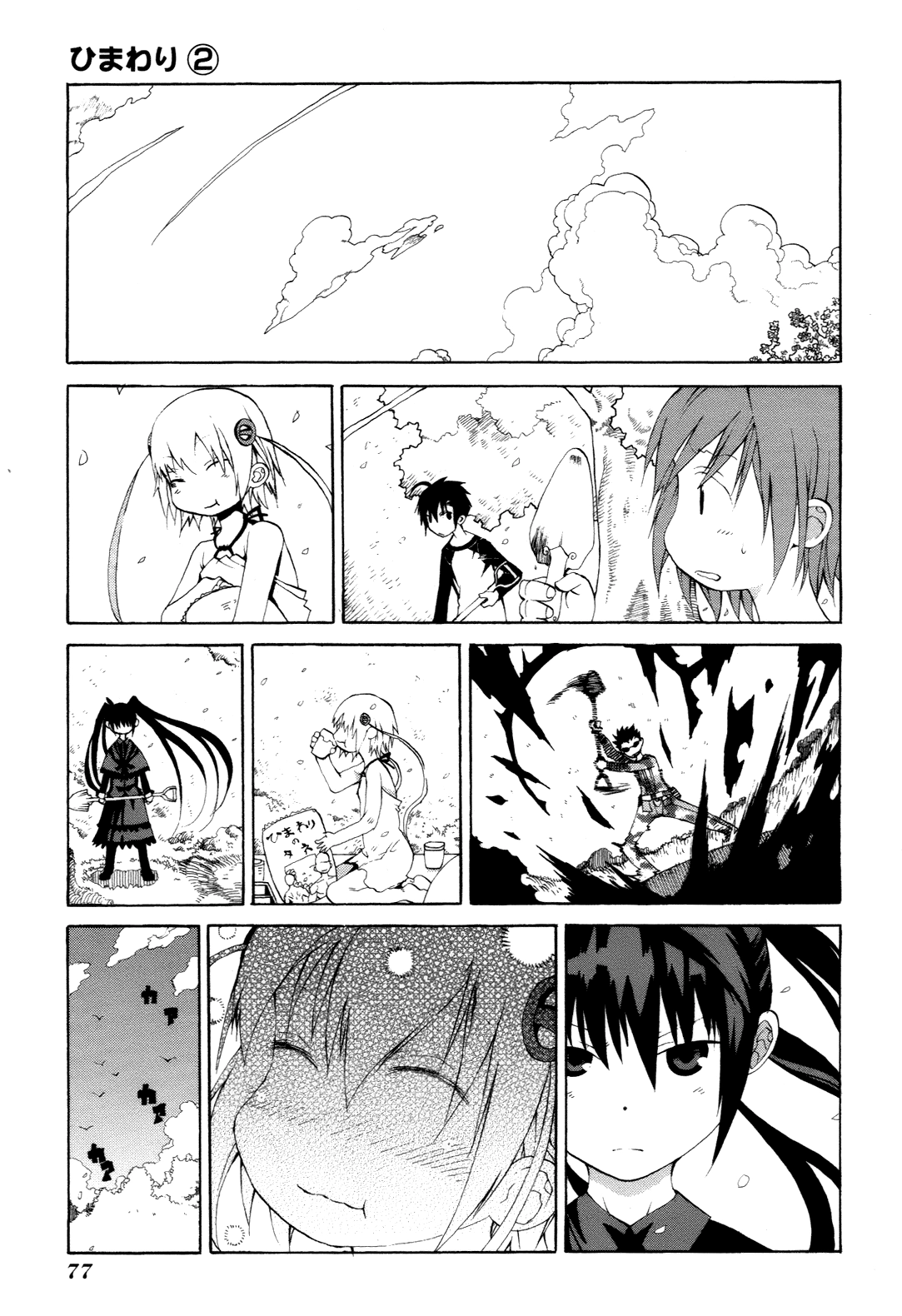 Himawari Chapter 7 page 11 - 
