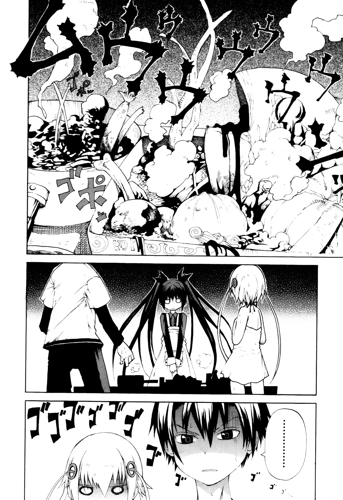 Himawari Chapter 8 page 8 - 