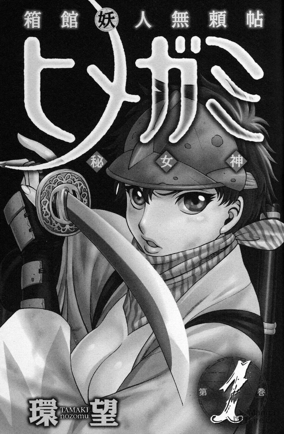 Read Himegami chapter 1 image 2 on Lezhin