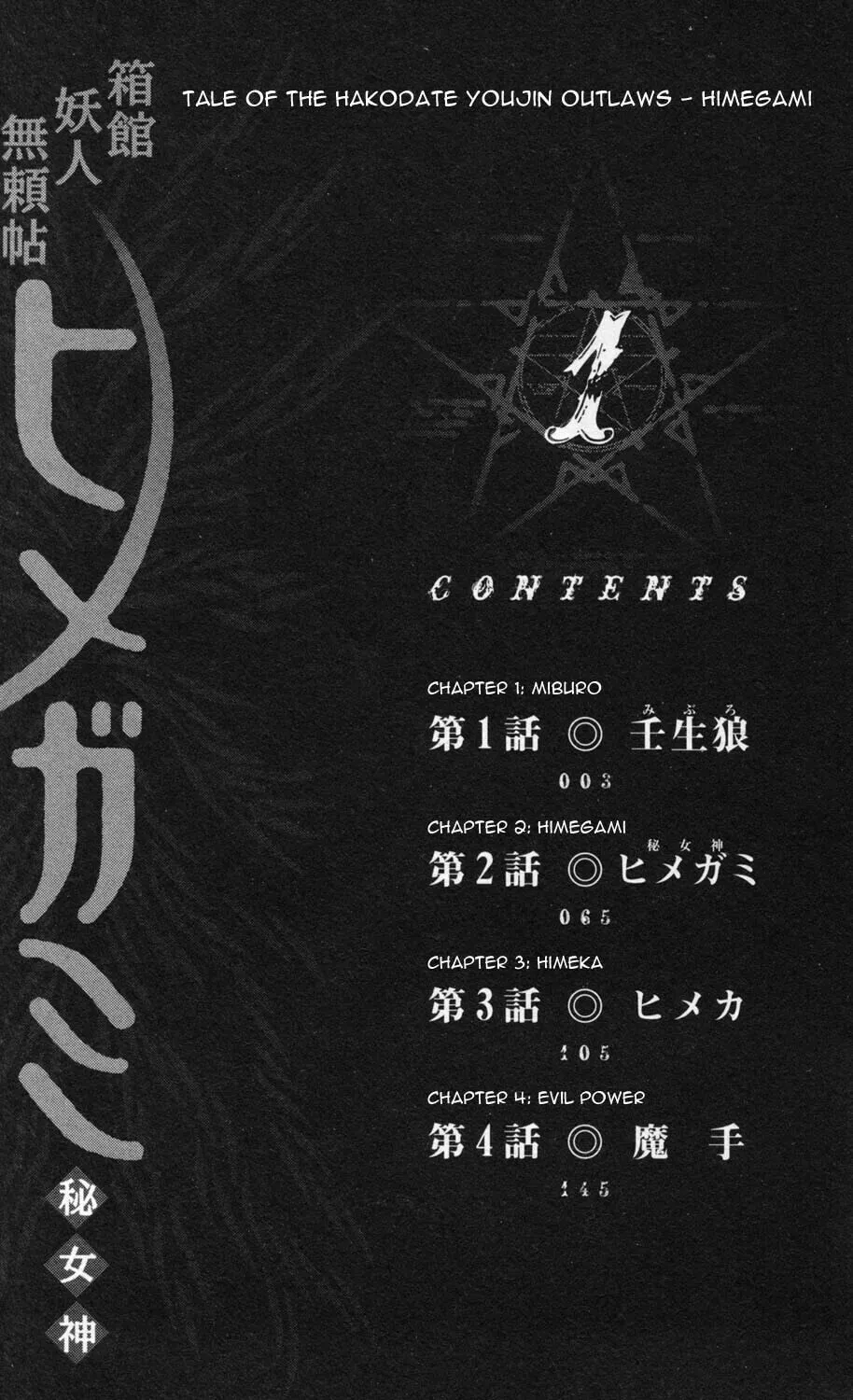 Read Himegami chapter 1 image 3 on Lezhin