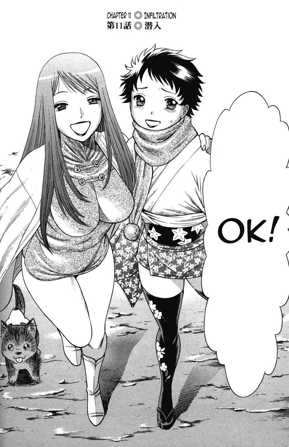 Read Himegami chapter 11 image 1 on Lezhin
