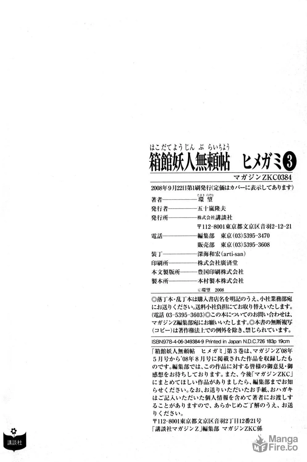 Read Himegami chapter 12.5 image 4 on Lezhin