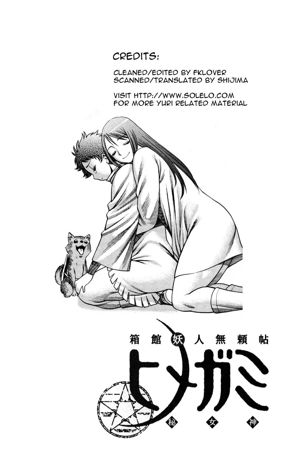 Read Himegami chapter 12.5 image 7 on Lezhin