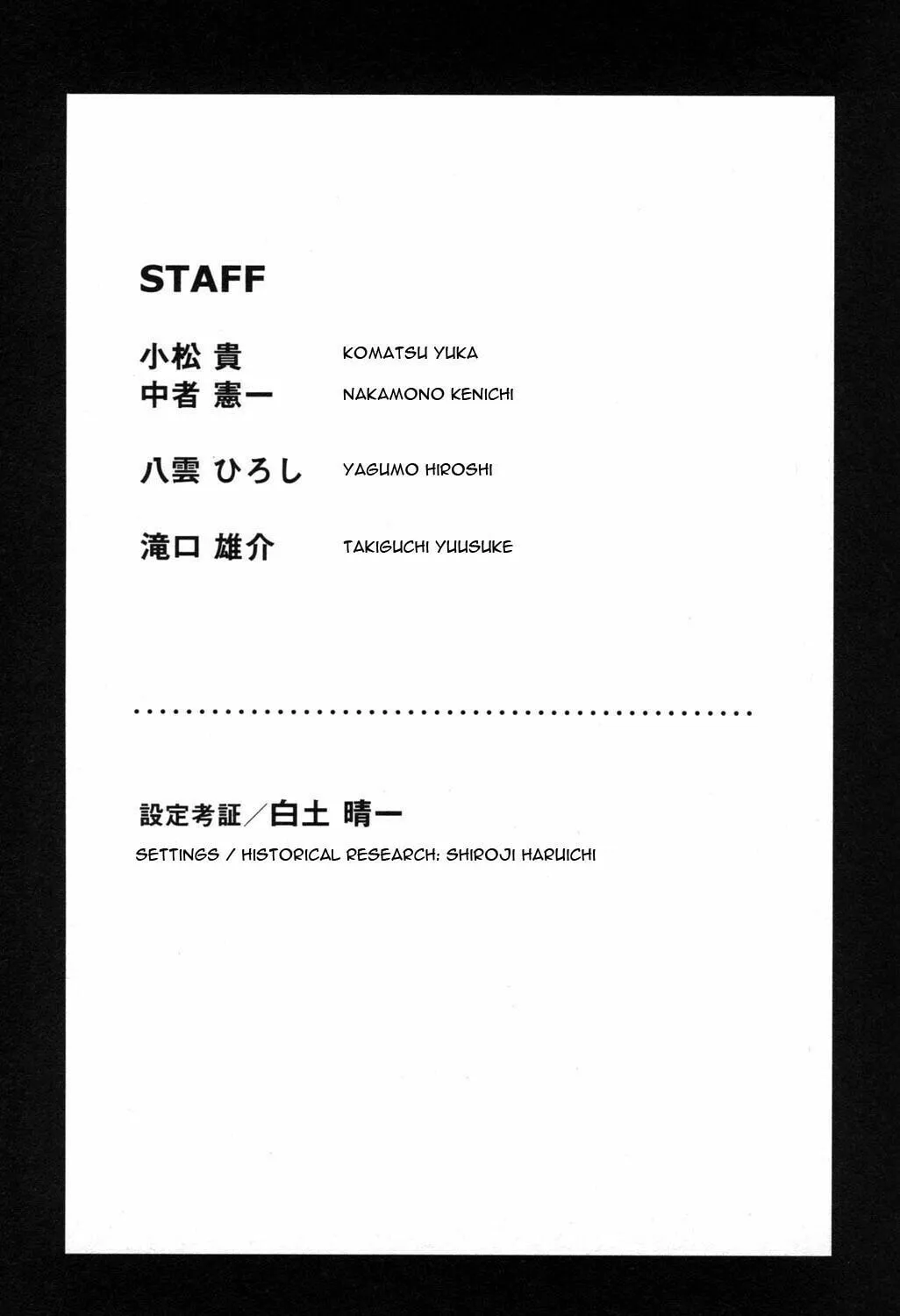 Read Himegami chapter 16.5 image 3 on Lezhin