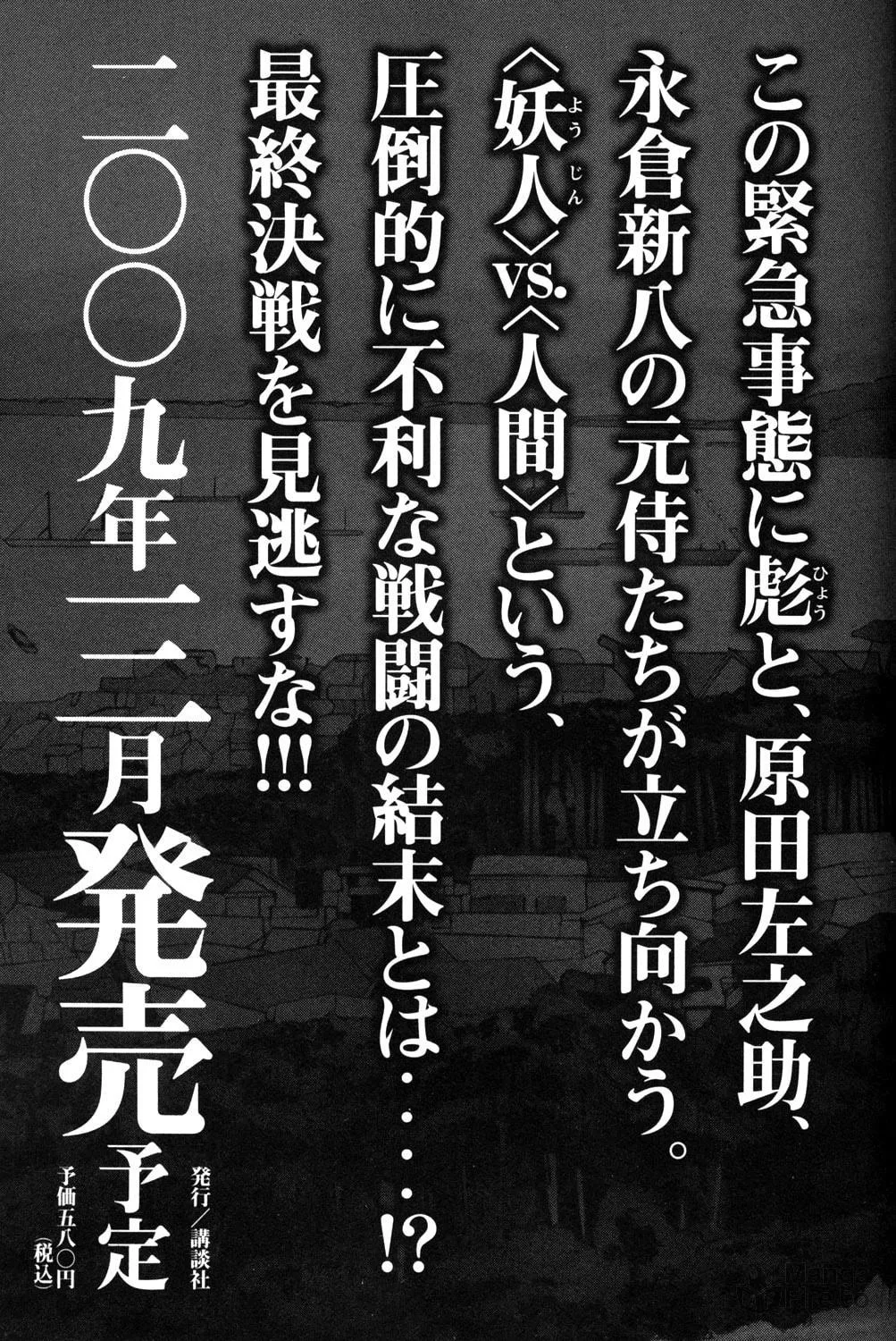 Read Himegami chapter 16.5 image 5 on Lezhin