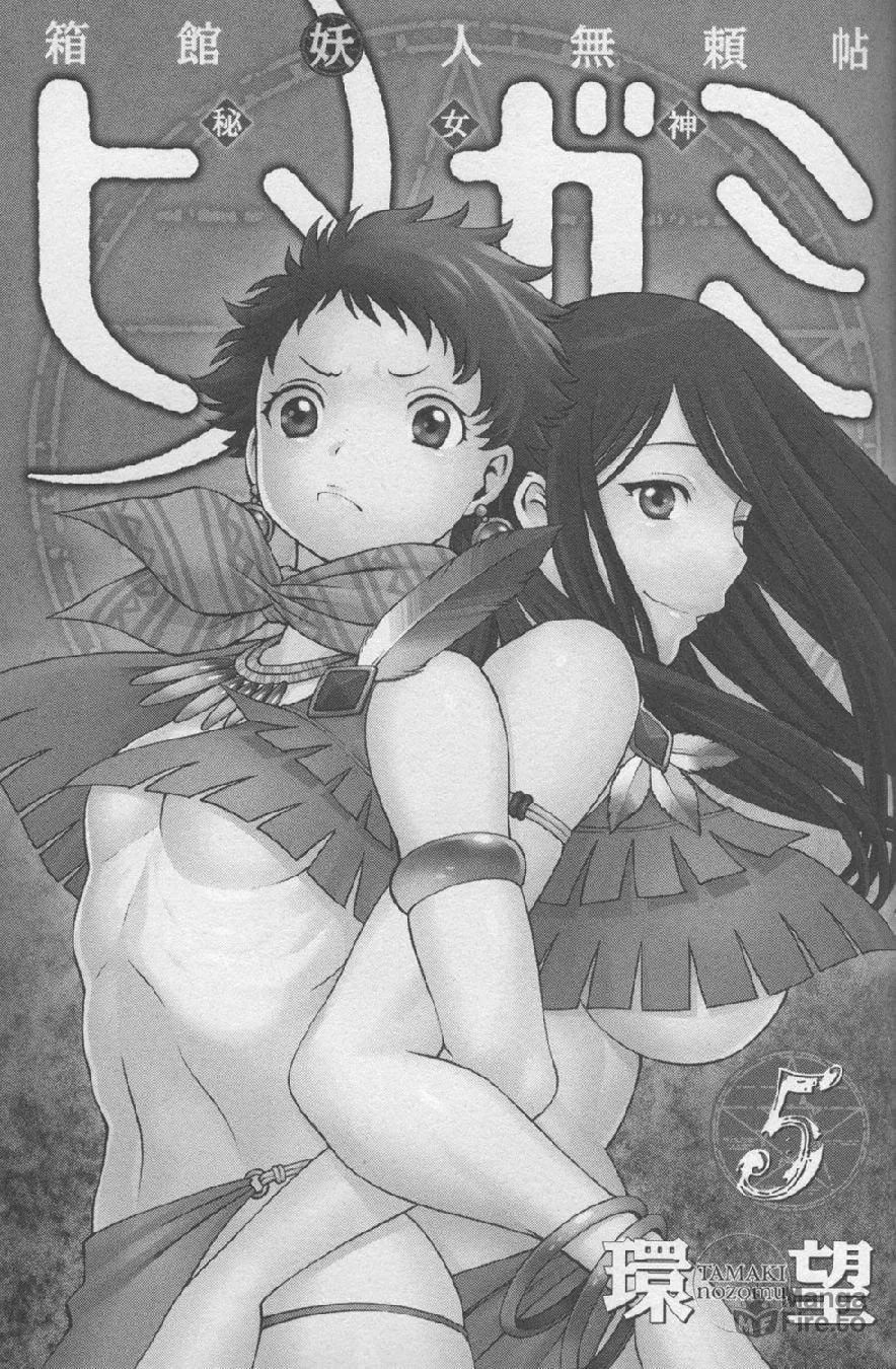 Read Himegami chapter 17 image 2 on Lezhin