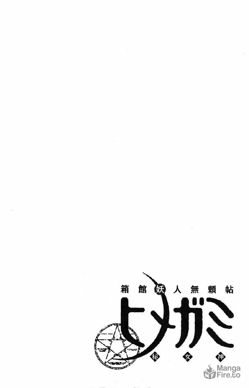 Read Himegami chapter 17 image 49 on Lezhin