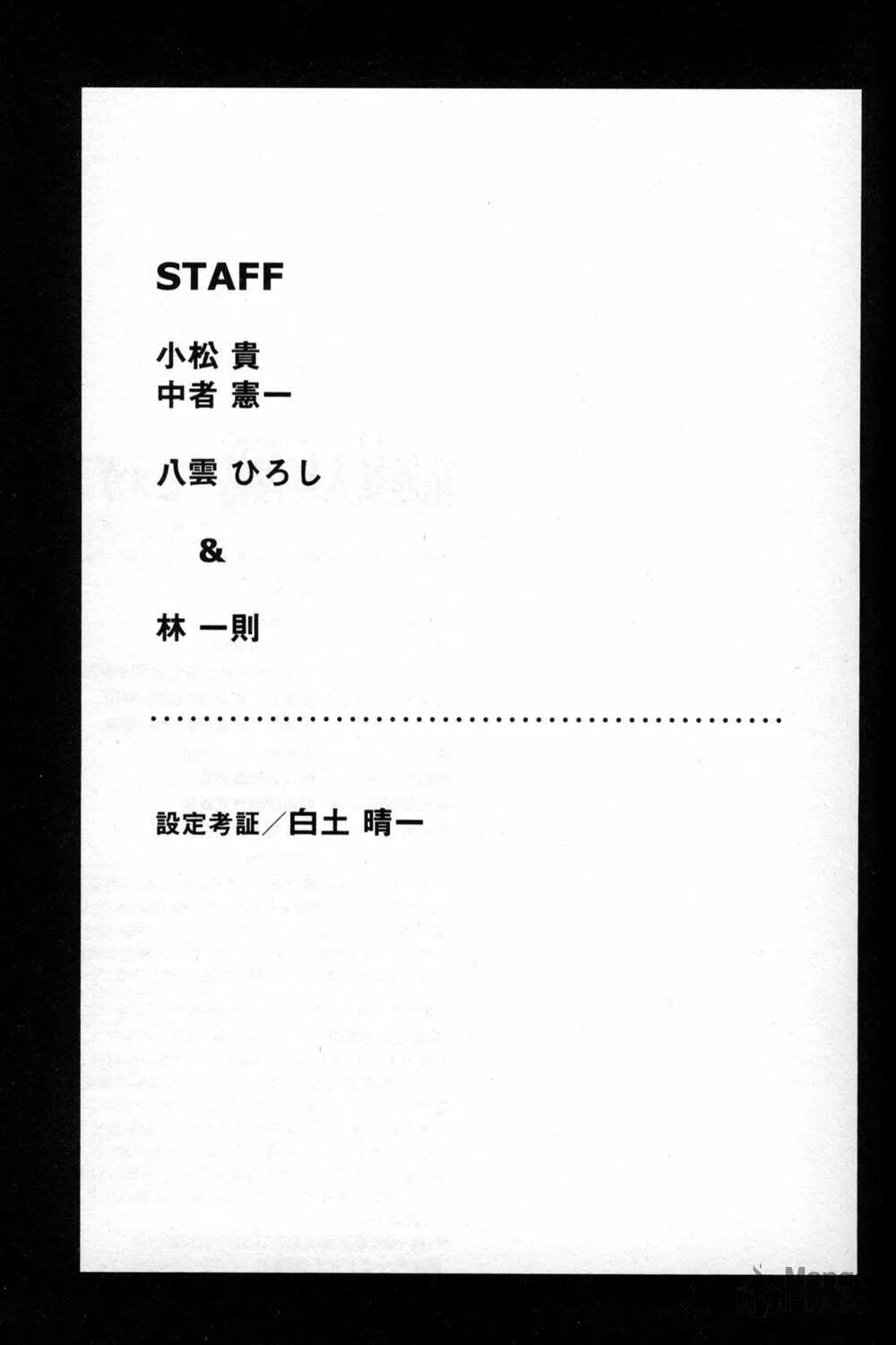 Read Himegami chapter 4.5 image 4 on Lezhin