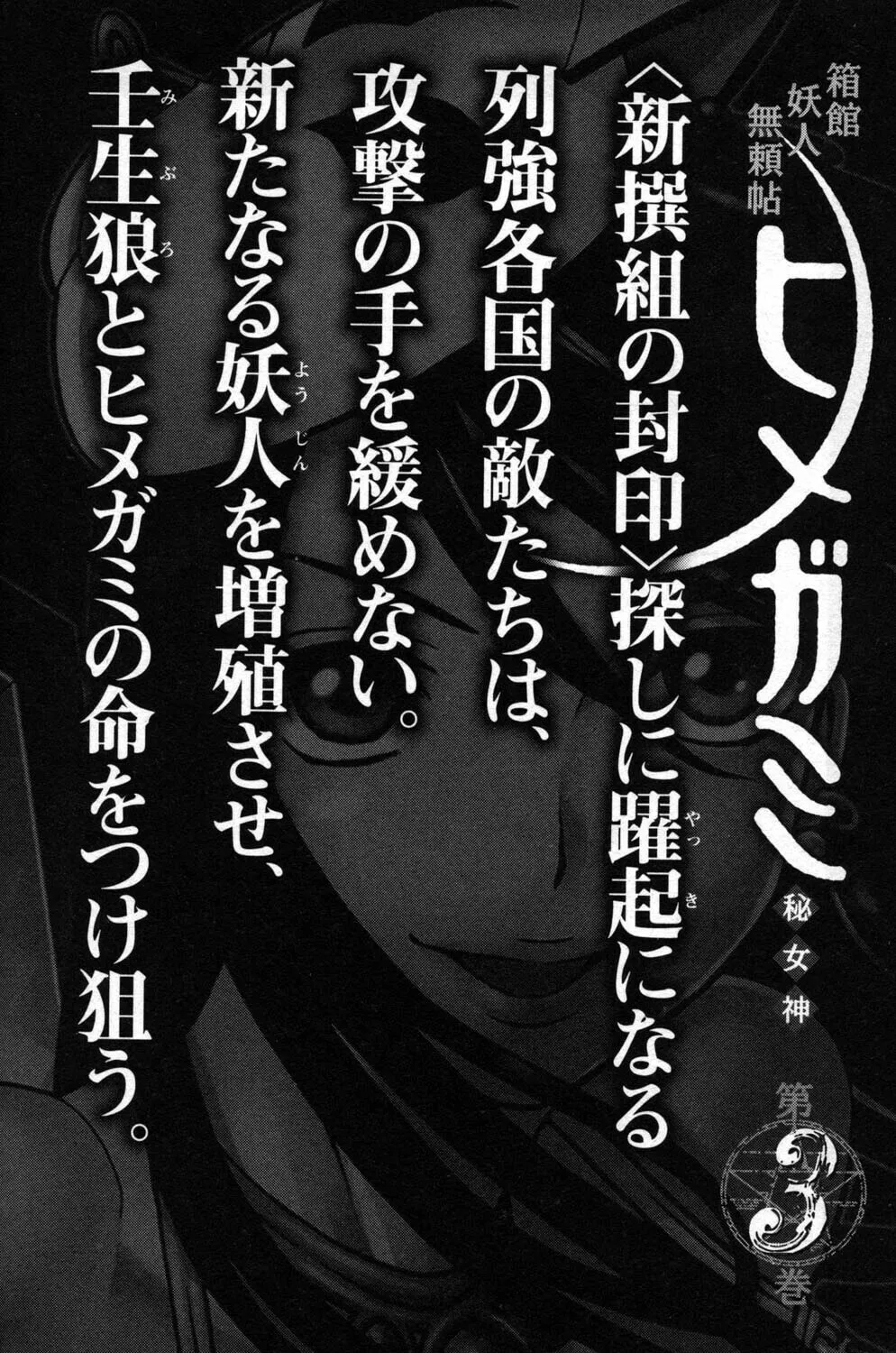 Read Himegami chapter 8.5 image 12 on Lezhin