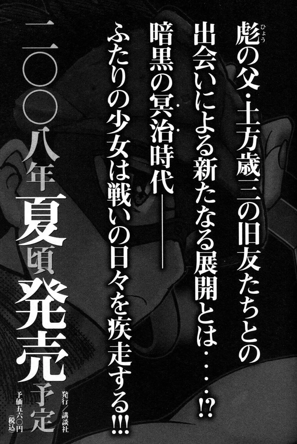 Read Himegami chapter 8.5 image 13 on Lezhin