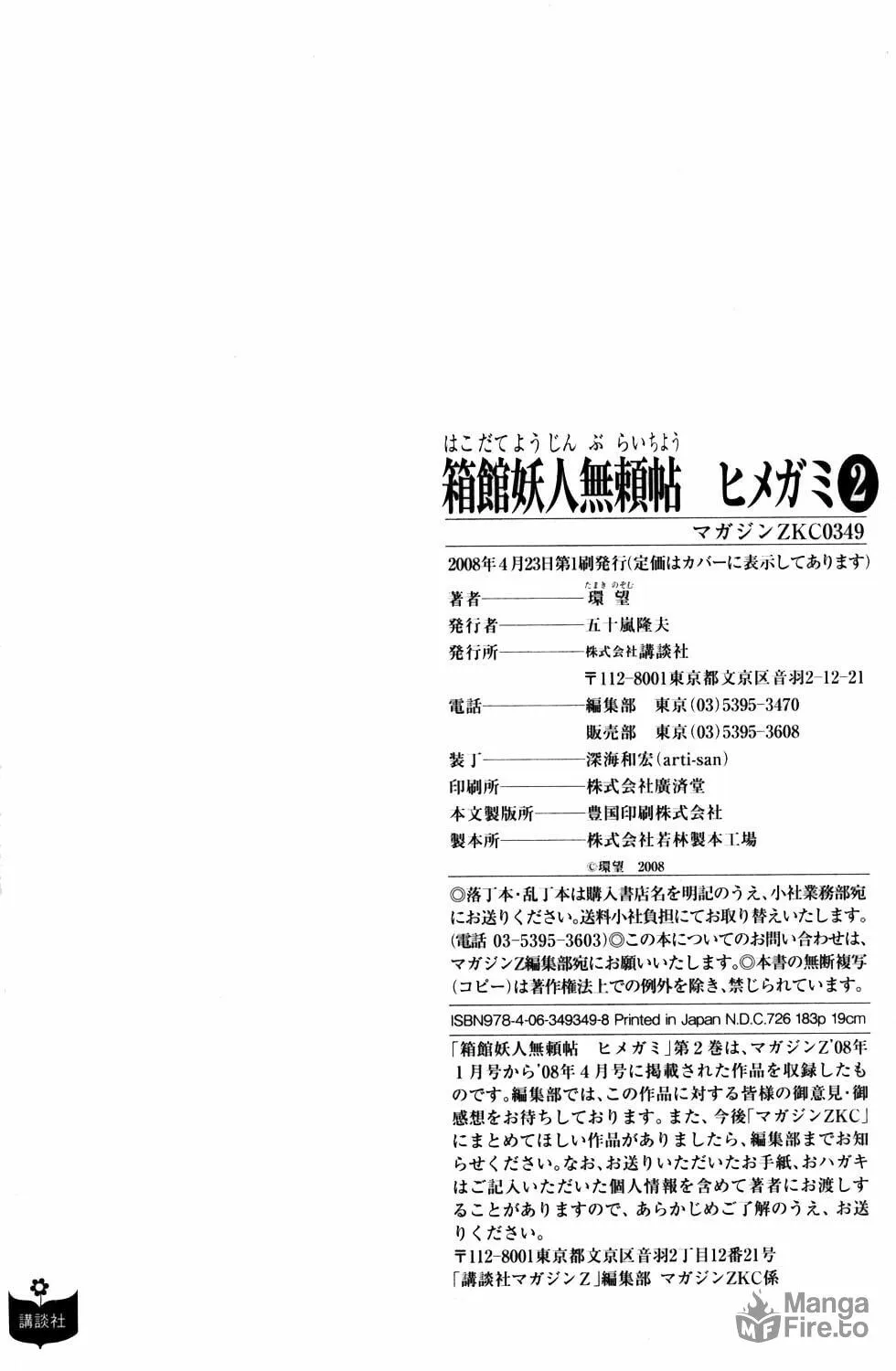 Read Himegami chapter 8.5 image 14 on Lezhin